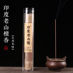 天然香 印度老山檀香 線香 臥香 立香 無抽油 檀香純粉 老山檀香正區老料 室內薰香淨化空氣百分百天然植物原料健康無添加 歷史價格詳細信息