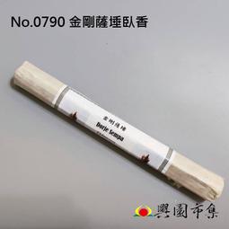 【興園市集】金剛索(2端半截金剛杵)  法器  尼泊爾手工製作  No.0819 歷史價格詳細信息