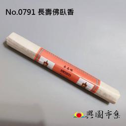 【興園市集】長壽佛 手繪唐卡 尼泊爾畫師手繪 No.1711 歷史價格詳細信息