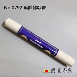 【興園市集】藥師八如來總集香 香塔 300公克 No.0297 歷史價格詳細信息