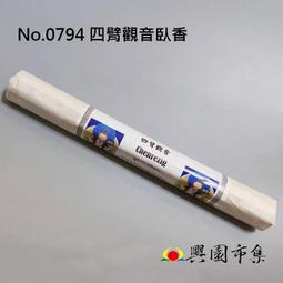 【興園市集】觀音寶瓶 四臂觀音、千手千眼觀音、紅觀音 已裝藏 加持 No.0158L 歷史價格詳細信息