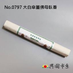 【香巴拉】大白傘蓋佛母心咒貼紙 歷史價格詳細信息