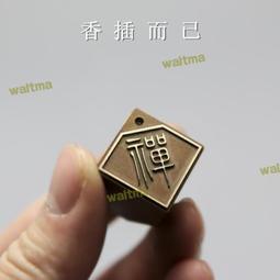 創意 禪兩用 臥香插 純銅 香插盤 香架 線香 香座 坐支架 香爐 香托草莓 歷史價格詳細信息