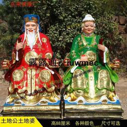 土地公婆樹脂彩繪佛像土地公土地婆神像福德正神客廳招財鎮宅擺件 歷史價格詳細信息