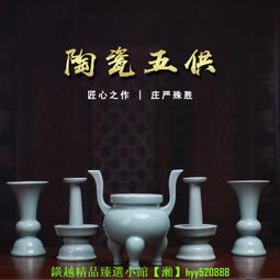 五供香爐擺件純銅香爐燭台花瓶一家用關公觀音財神佛前佛器用品 歷史價格詳細信息