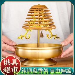 12小時24盤香架純銅盤香支架家用供佛檀香盤香爐支撐架子佛具用品 歷史價格詳細信息