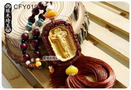 【琢木琦玉】CFY016 黃楊木/花梨木 武財神/武聖關公/關聖帝君 吊飾/掛飾 ＊祈福木製選物 歷史價格詳細信息