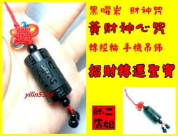 六道轉經輪手串18mm 歷史價格詳細信息