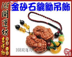 【168開運坊】貔貅系列【天然粉晶手鍊+粉晶貔貅一對/可調大小】開光/淨化 歷史價格詳細信息