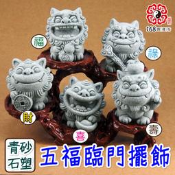 【168開運坊】【辦公室/玄關/客廳~葫蘆/如意/蘋果/古錢/學識.等青砂石擺件】開光/擇日安置 歷史價格詳細信息