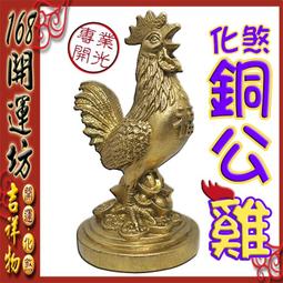 【168開運坊】銅馬系列【馬上發財-銅馬-中+銅鈴】硃砂開光 / 擇日 歷史價格詳細信息