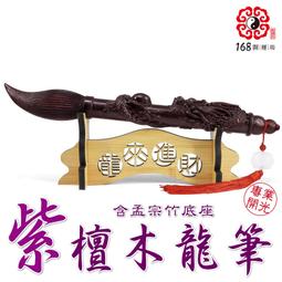 【168開運坊】大筆進財【節節高升/桃木文昌筆大/大筆進財~鑰匙圈】硃砂開光/擇日 歷史價格詳細信息