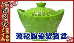 【168開運坊】【五行陶瓷達摩~一套~特贈步步高升底座/達摩錢幣*1個】開光/擇日】 歷史價格詳細信息