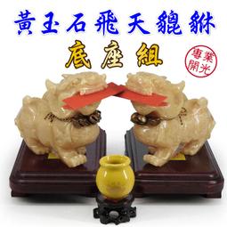 【168開運坊】木座系列【各式風水擺飾-如聚寶盆/招財樹.大.等-專用實木底座】 歷史價格詳細信息