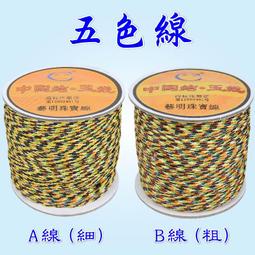 【168開運坊】DIY台製手工項鍊【五色線/七色線/五色+紅線~ 項鍊*1~扣環~可訂做大小 】 歷史價格詳細信息