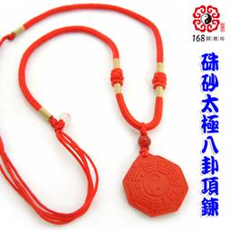 【168開運坊】石敢當【辦公室鎮宅驅陰化煞避邪-彩繪泰山石敢當~小吊飾】開光 /擇日/ 歷史價格詳細信息