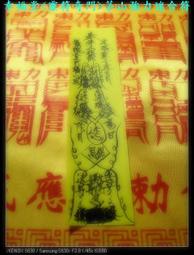 (( 幸福堂 )) ====== 古傳 強力制解邪,解降頭,解陰煞套符   ====== 歷史價格詳細信息