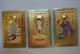 【佳樺結緣經書吊飾】地藏王菩薩.南無阿彌陀佛.保佑平安5色線.南無觀世音.十相自在 歷史價格詳細信息