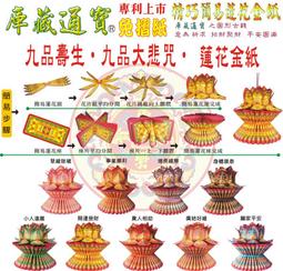 延壽福祿 燙金貢香【周錦香】尺6【1斤80元】【10斤不分裝750元】福祿延壽 立香 貢香 大支香 線香 拜拜 歷史價格詳細信息