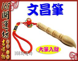 【168開運坊】文昌系列【步步高升/學業進步：銅合金-文昌塔~大-贈五色石】硃砂淨化/擇日 歷史價格詳細信息