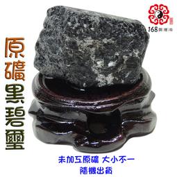 【168開運坊】辦公室/財位必備【天然水晶+發發孟宗竹~外圓內方木座】 歷史價格詳細信息