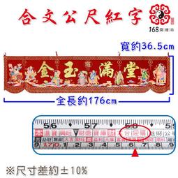 【168開運坊】八仙彩系列【招財/化煞/搬家/安神.用品-印刷八仙彩-4尺2】 擇日 /自用 歷史價格詳細信息