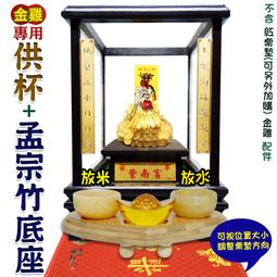 【168開運坊】供奉紫南宮金雞/貔貅專用供杯【八吉祥高腳琉璃供杯*1色】 歷史價格詳細信息