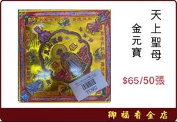 【卿福香金店】金龍環香 24小時 歷史價格詳細信息