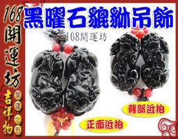 【168開運坊】貔貅系列【天然粉晶手鍊+粉晶貔貅一對/可調大小】開光/淨化 歷史價格詳細信息