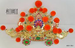 銅製 柳絲電鍍 水鑽 千順 釜極 1尺3 歷史價格詳細信息