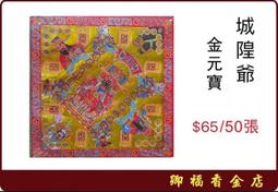 【卿福香金店】金龍環香 24小時 歷史價格詳細信息