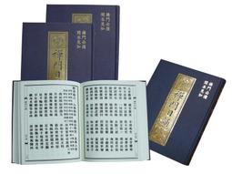 (大威德) 龍岡精萃傳承典藏 --達摩祖師論集 平裝-- 歷史價格詳細信息