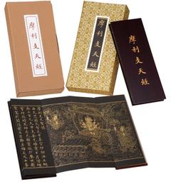 (大威德) 龍岡精萃傳承典藏 --達摩祖師論集 平裝-- 歷史價格詳細信息