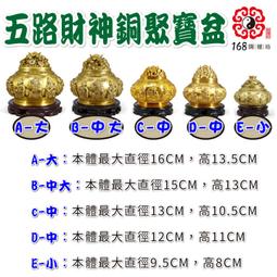 【168開運坊】招財/聚寶盆專用【招財/仿鑄/鍍龍銀~大*1pcs】開光/擇日 歷史價格詳細信息