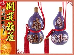 (心想事成_紫款)好運喵喵_天燈_冰箱貼/磁鐵_鏟屎官必備款【台灣卡樂活Taiwancolorful】 歷史價格詳細信息