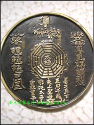 銅鏡純銅十二生肖太極八卦鏡風水擺件平面鏡道家法器用品善緣堂 歷史價格詳細信息