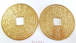 八卦符令 八卦十二生肖 天地錢 八卦錢 鎮宅銅錢 銅錢 (純銅) 4.3cm 買15送1 歷史價格詳細信息