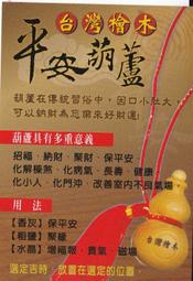 台灣檜木小蘋果|芬多森林 歷史價格詳細信息