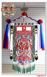 { 日興繡莊佛具百貨 }印刷迷你小法旗  迷你七星旗 雙面不同版 優惠價$100元~ 歷史價格詳細信息