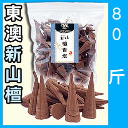 祥雲東澳新山檀粉 - 12斤以上▉KXK477▉▉▉▉▉▉▉▉▉▉▉▉▉淨香粉西澳新山香粉貢末印度老山檀香粉煙供粉 歷史價格詳細信息