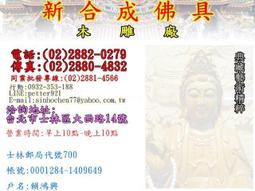 新合成佛具 太子 配件 武器 3寸6 太子槍環一套另有5寸6,8寸8,1尺3,1尺6 歷史價格詳細信息