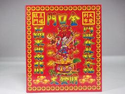 初一 十五作牙敬神用金紙  【大潤發】 歷史價格詳細信息