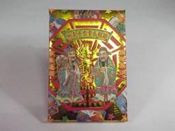 初一 十五作牙敬神用金紙  【大潤發】 歷史價格詳細信息