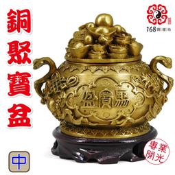 【168開運坊】招財/聚寶盆專用【招財/仿鑄/鍍龍銀~大*1pcs】開光/擇日 歷史價格詳細信息