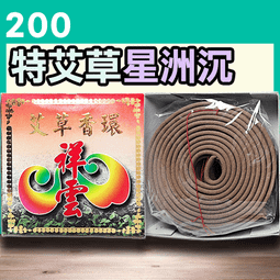 祥雲24H老山香環 - 10P▉KZK056▉▉▉▉▉▉▉▉▉▉▉▉▉▉▉▉▉▉印度老山檀香粉線香新山檀香小盤香環爐 歷史價格詳細信息