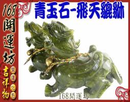 【168開運坊】貔貅系列【招財皮革手鍊-硃砂紅貔貅一對//附錦囊袋】開光淨化 歷史價格詳細信息