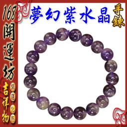 天然夢幻紫水晶圓珠手創飾品配件，10mm單顆 歷史價格詳細信息