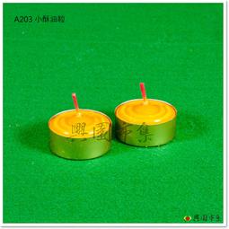 【興園市集】[八國酥油] 20斤旺旺燈一對 (B210) 純正酥油 每顆可燃22天 供佛 供燈 100%天然植物油 歷史價格詳細信息