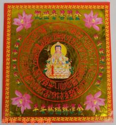 【明祥】信封式-濟公  (1包10本) 環保金 降龍羅漢 濟公活佛 歷史價格詳細信息