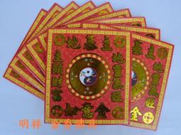 【明祥】信封式-濟公  (1包10本) 環保金 降龍羅漢 濟公活佛 歷史價格詳細信息